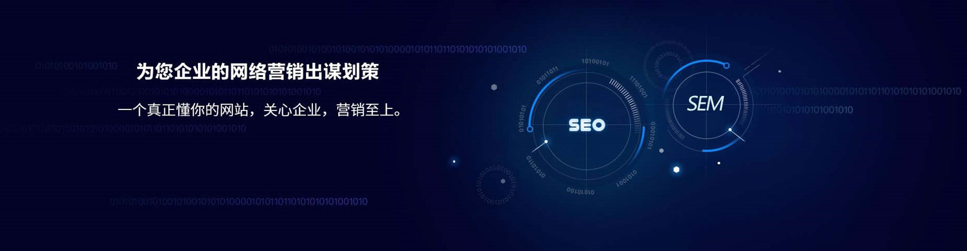 东兴sem广告